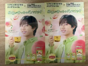Lipton 클리어 파일 2장 세트 (SnowMan 아베 료헤이)