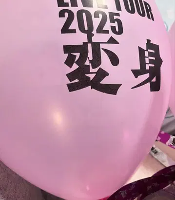 NEWS 변신 투어 풍선