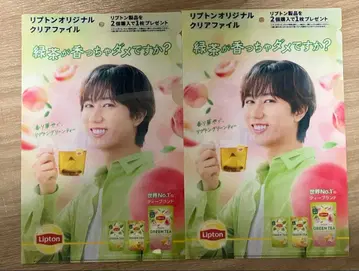Lipton 클리어 파일 2장 세트 (SnowMan 아베 료헤이)