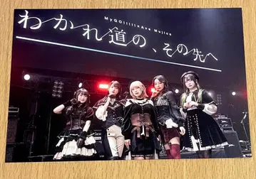 MyGO!!!!! Ave Mujica FILM LIVE 엽서