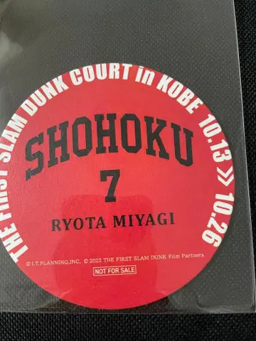 THE FIRST SLAM DUNK 슬램덩크 카페 코스터 미야기