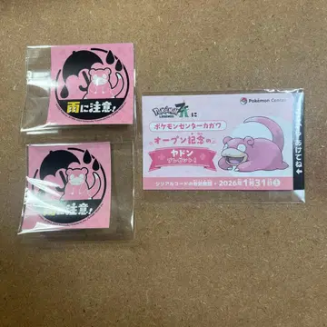 포켓몬 센터 야돈 비 주의 스티커 티켓 오픈 기념 야돈