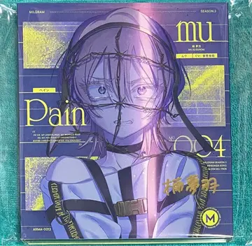 수감번호 004 밀그램 무 페인 친필 사인 CD 미개봉 새상품 2