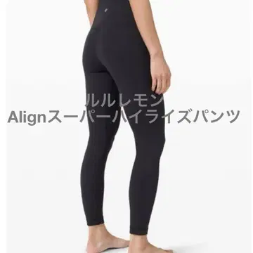 lululemon Align 슈퍼 하이라이즈 팬츠 28
