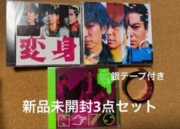 NEWS 변신 초회B, 일반ver, 이쪽을 향해 봐 3점 세트 은테 포함