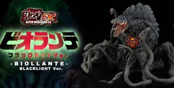 비올란테 격조 EX 블랙 라이트 ver