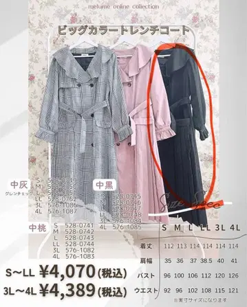 maki melume 빅칼라 트렌치코트 블랙 시마무라 M