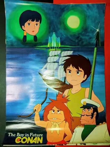 미래소년 코난 미야자키 하야오 애니메이션 포스터 B2 포스터 1978
