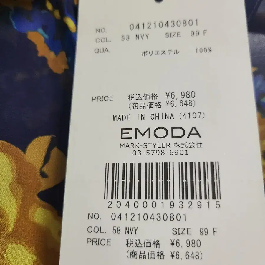6번째 상품 이미지