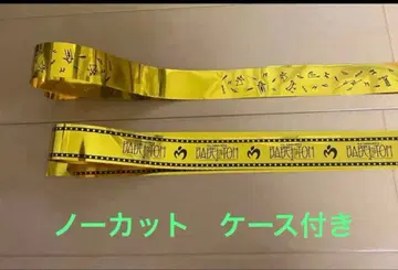 Mrs. GREEN APPLE 바벨의 탑 은색 테이프 2개 세트 노컷
