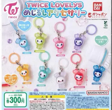 TWICE LOVELYS 메지루시 액세서리 전 9종 컴플리트 컴프