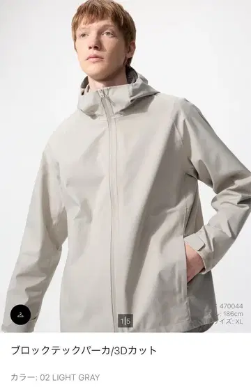 UNIQLO 블록 테크 후드티 3D 컷 라이트 그레이