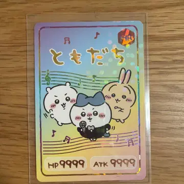 치이카와 (먼작귀) 친구 카드 HP9999 ATK9999