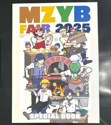 진지하게 야바시티 MZYB FAIR 2025 SPECIAL BOOK