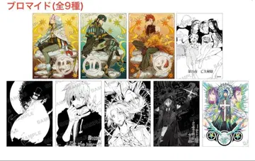 D.Gray-man 별의 축제 페어 애니메이트 특전 9종 컴프 세트
