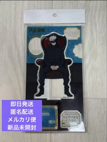 주술회전 로프트 플라자 Chair Red 아크릴 스탠드 고죠 사토루