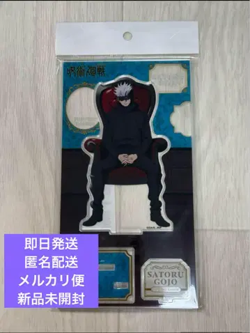 주술회전 로프트 플라자 Chair Red 아크릴 스탠드 고죠 사토루