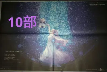 OVER THE SAME SKY 야마가타 10부