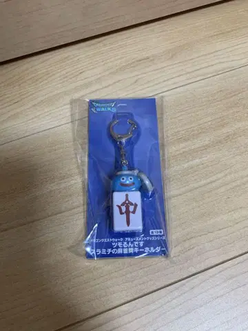 드래곤 퀘스트 츠모룬데스 스라미치의 마작패 키링 1