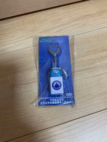 드래곤 퀘스트 츠모룬데스 스라미치의 마작패 키링 2