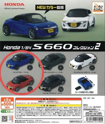 [미사용 새상품] Honda S660 1/64 2대 세트