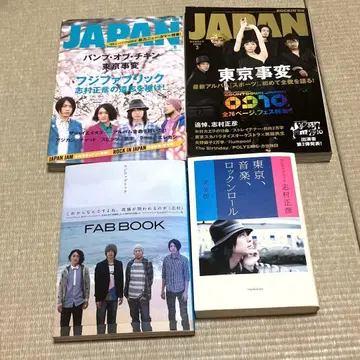 FAB BOOK 도쿄, 음악, 로큰롤 시무라 마사히코 후지패브릭