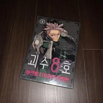 [한국 한정] 괴수 8호 5권 아크릴 디오라마 한정판