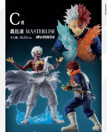 제일복권 나의 히어로 아카데미아 피규어 토도로키 쇼토