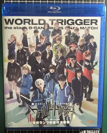 월드 트리거 the Stage B급 랭크전 최종 결전편 Blu-Ray