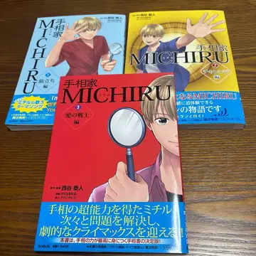 손금가 MICHIRU