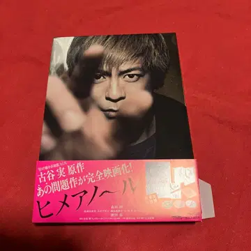 [셀판] 히메아노루 럭셔리판 DVD