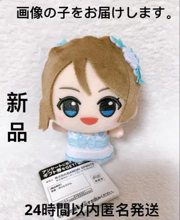 모리 판타지 한정판 러브 라이브! 선샤인!! SD 인형 와타나베 요우 2