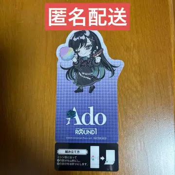 Ado 오리지널 스탠딩 코스터 라운드 원 Ado