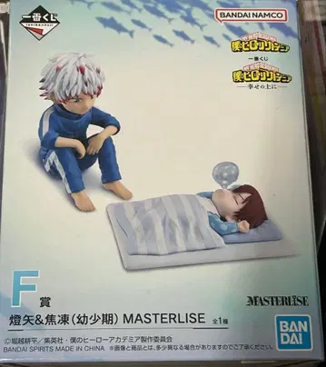 나의 히어로 아카데미아 MASTERLISE 피규어