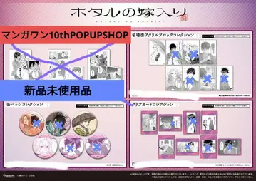 만가원 POPUPSHOP 반딧불이 신부 각종 굿즈
