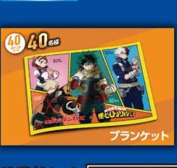 리포비탄D 나의 히어로 아카데미아 담요