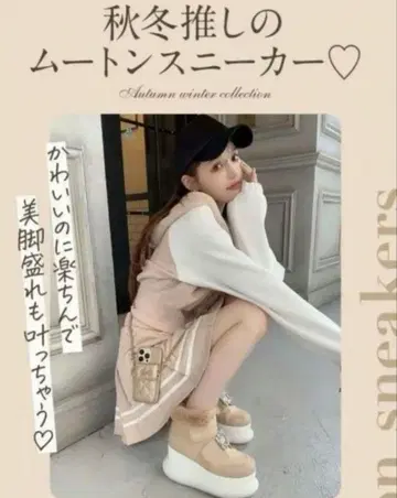 택 포함 미사용 새상품 Rady 통굽 무스탕 스니커즈 L 사이즈 베이지