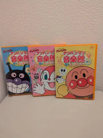 호빵맨 음악관 DVD 3장 세트