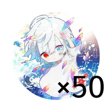 마후마후 이천오백만 분의 일 50개