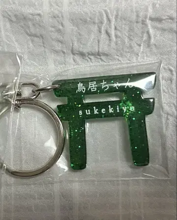 sukekiyo 토리이짱 키링 그린