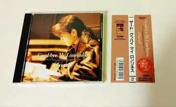 ZARD 카타카나 표기 Good-bye My Loneliness 앨범