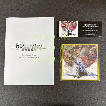 fate fgo 최종 재림전 혜택 1세트