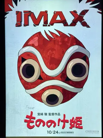 지브리 모노노케 히메 입장객 혜택
