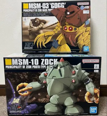 HG 조쿠, HG 고그 새상품 미조립 세트