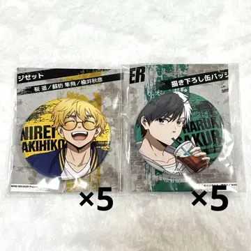 WINDBREAKER 사쿠라 하루카 니이 캔뱃지