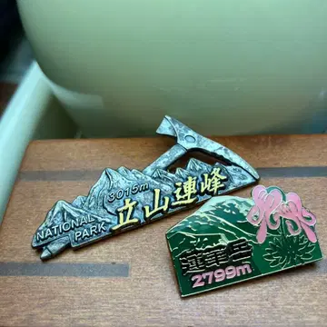 다테야마 연봉 3015m 렌게다케 2799m 등산 핀 배지 2개 세트