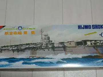 항공모함 쇼카쿠 니치모 달리는 즐거움 시리즈 14