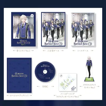 미개봉 새상품 HE VENS BIRTHDAY SONG CD 시온 우타프리