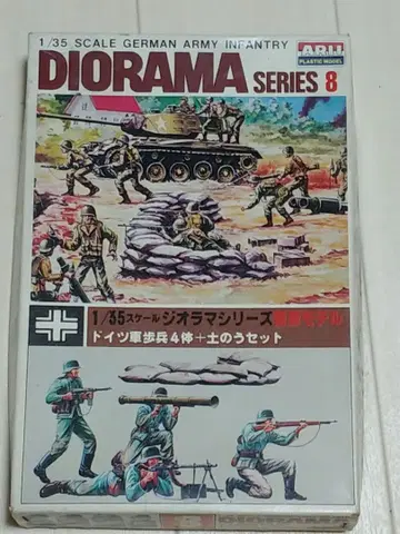 레어 ARII 1/35 8 전경 모델 독일군 보병 4체 + 토루 세트