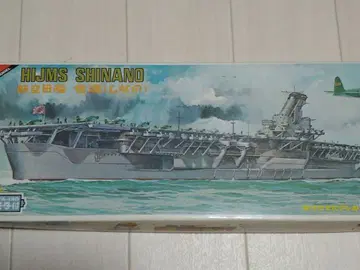 항공모함 시나노 니치모 달리는 즐거움 시리즈 2